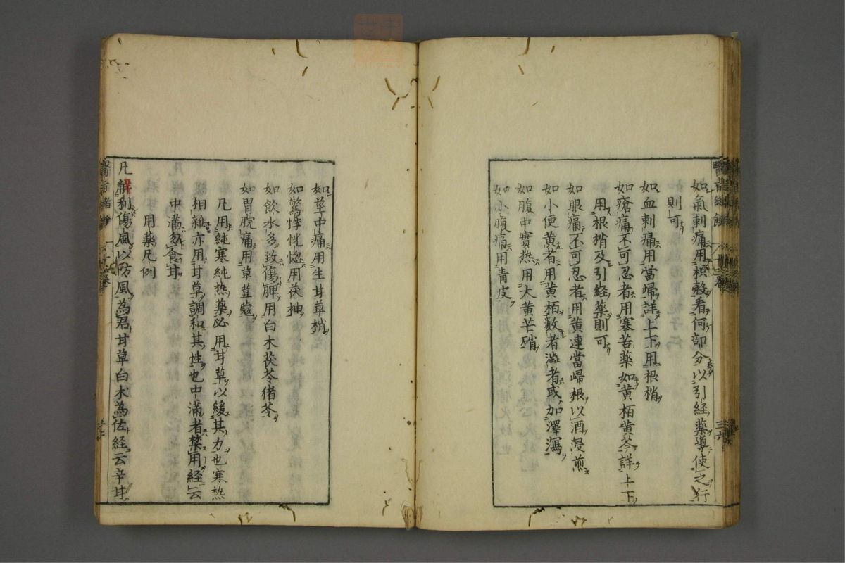 赤水玄珠(医案.第37-50卷)(第689页)