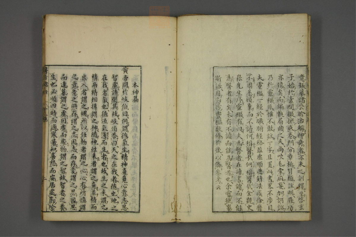 赤水玄珠(医案.第37-50卷)(第654页)