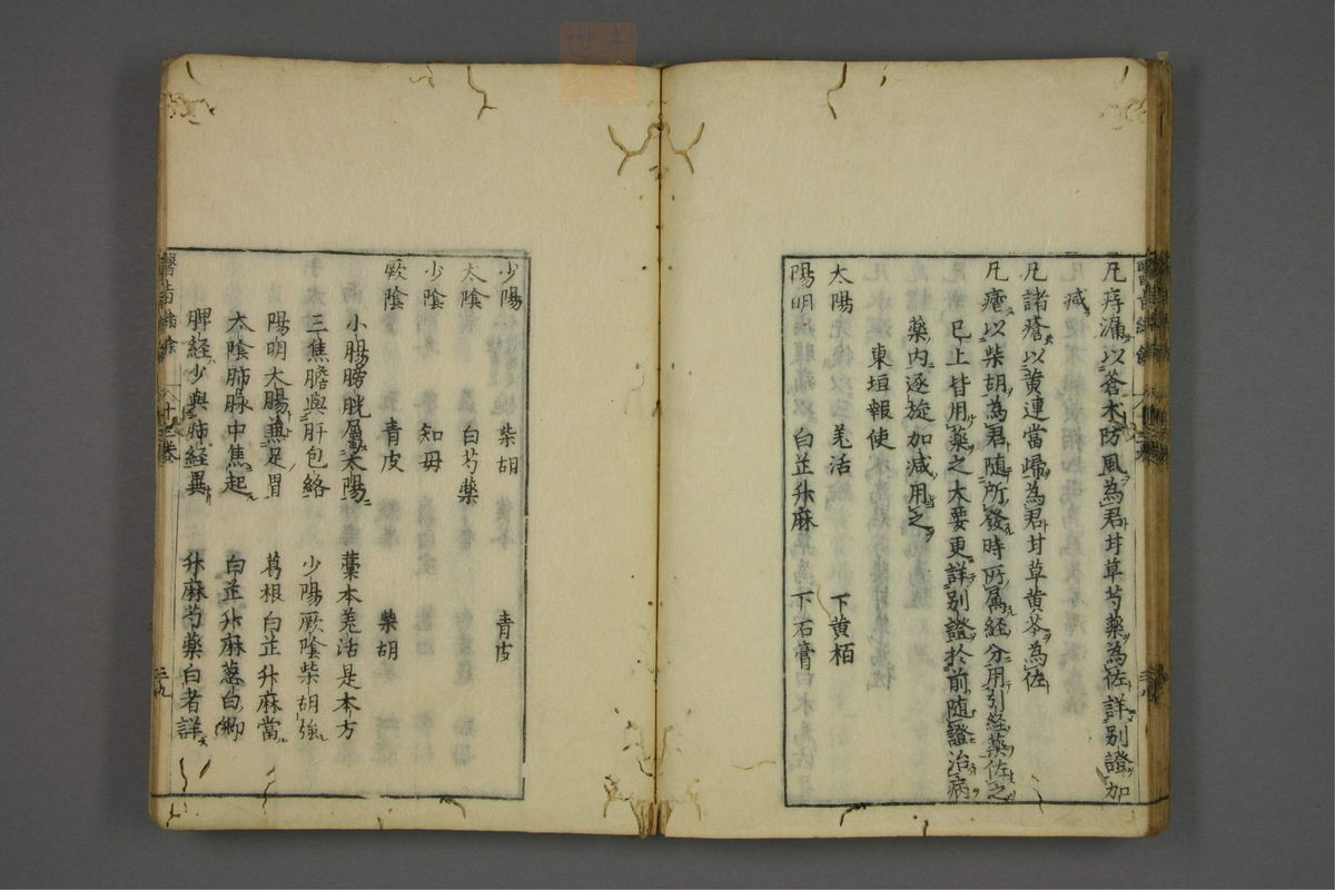 赤水玄珠(医案.第37-50卷)(第691页)