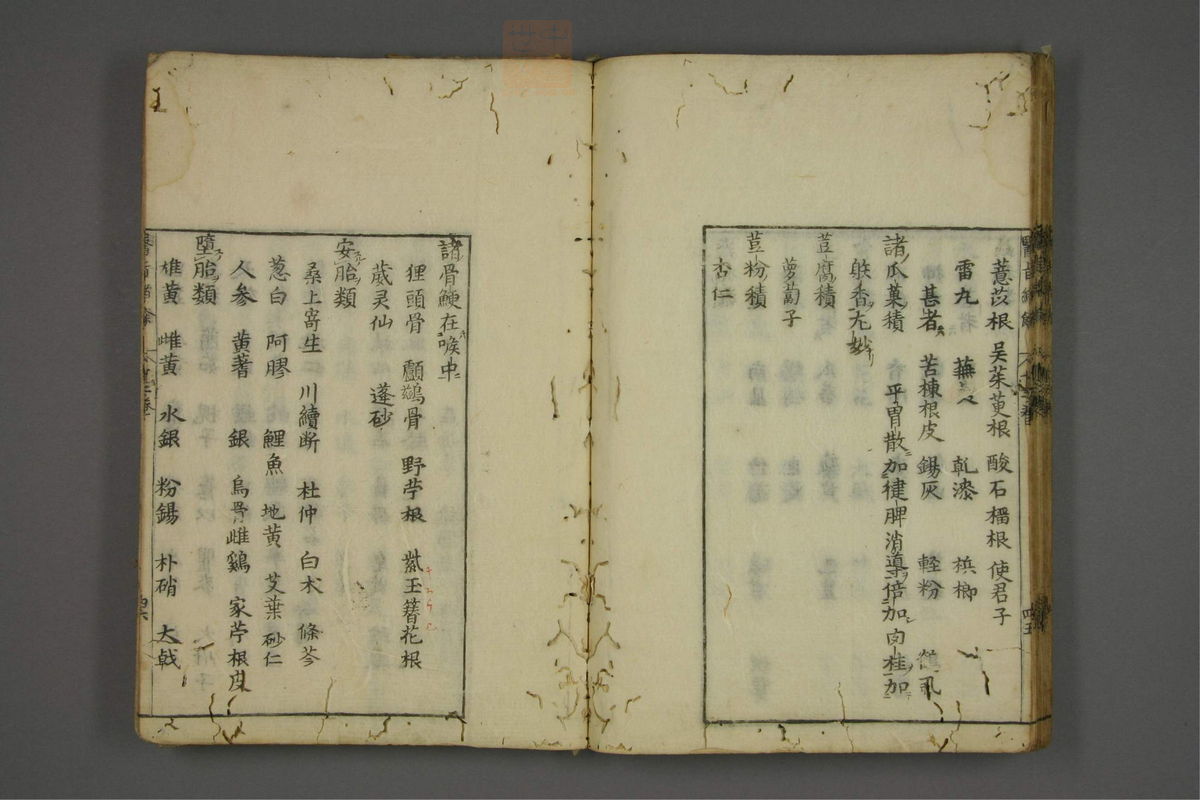 赤水玄珠(医案.第37-50卷)(第698页)