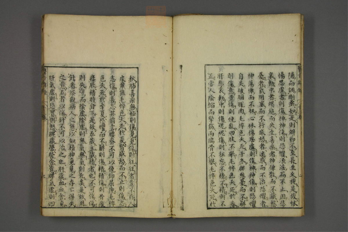 赤水玄珠(医案.第37-50卷)(第655页)