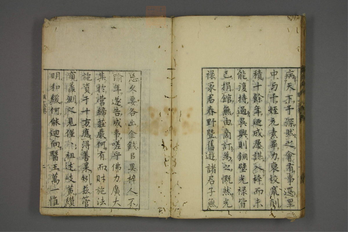 赤水玄珠(医案.第37-50卷)(第702页)