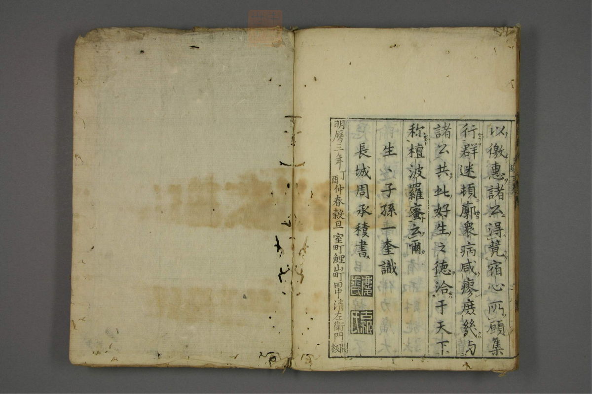 赤水玄珠(医案.第37-50卷)(第703页)