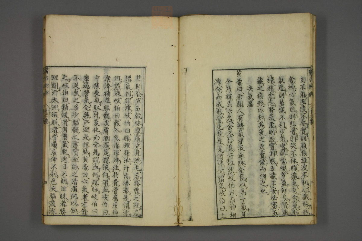 赤水玄珠(医案.第37-50卷)(第656页)