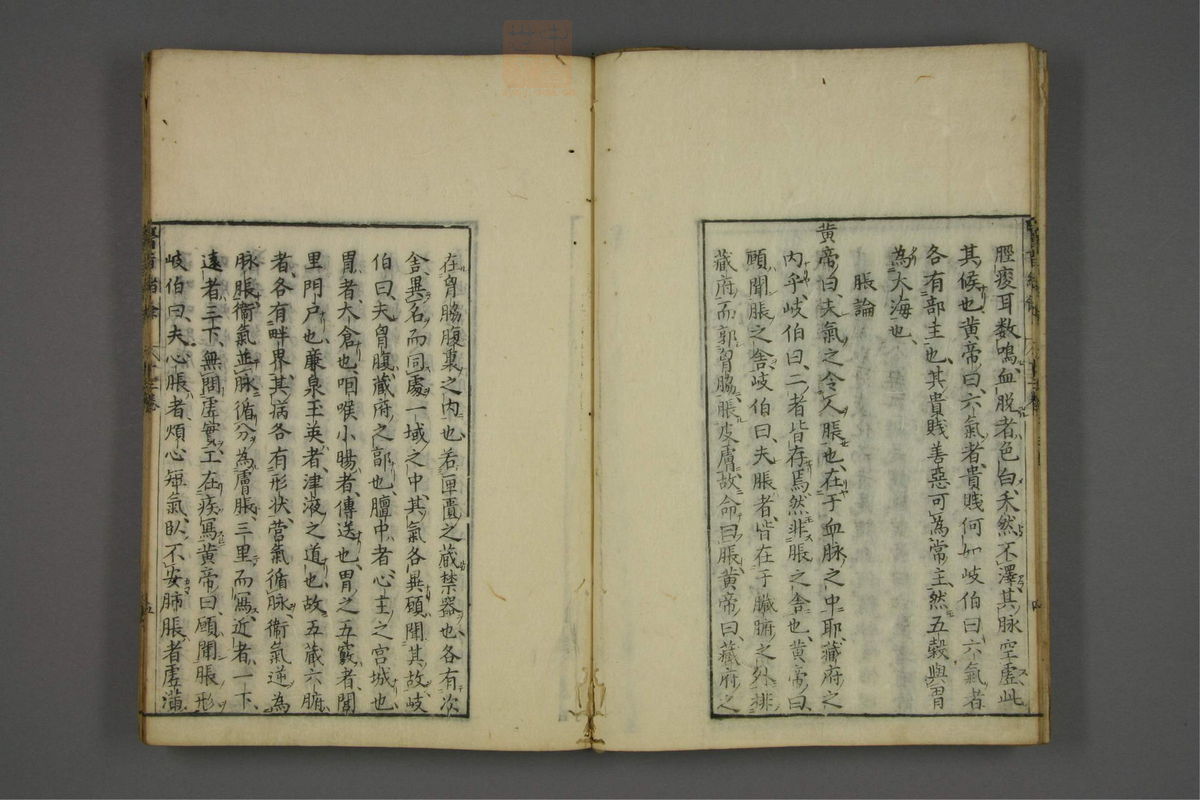 赤水玄珠(医案.第37-50卷)(第657页)