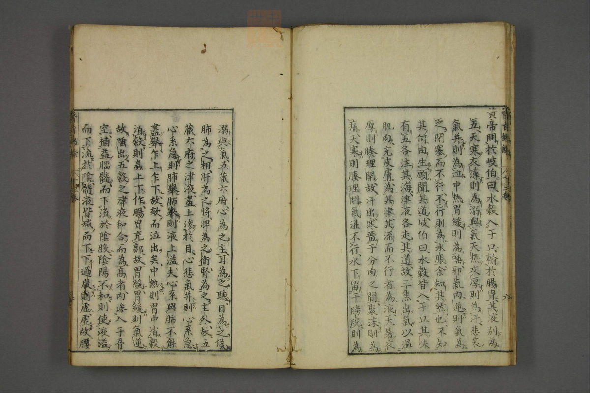 赤水玄珠(医案.第37-50卷)(第659页)