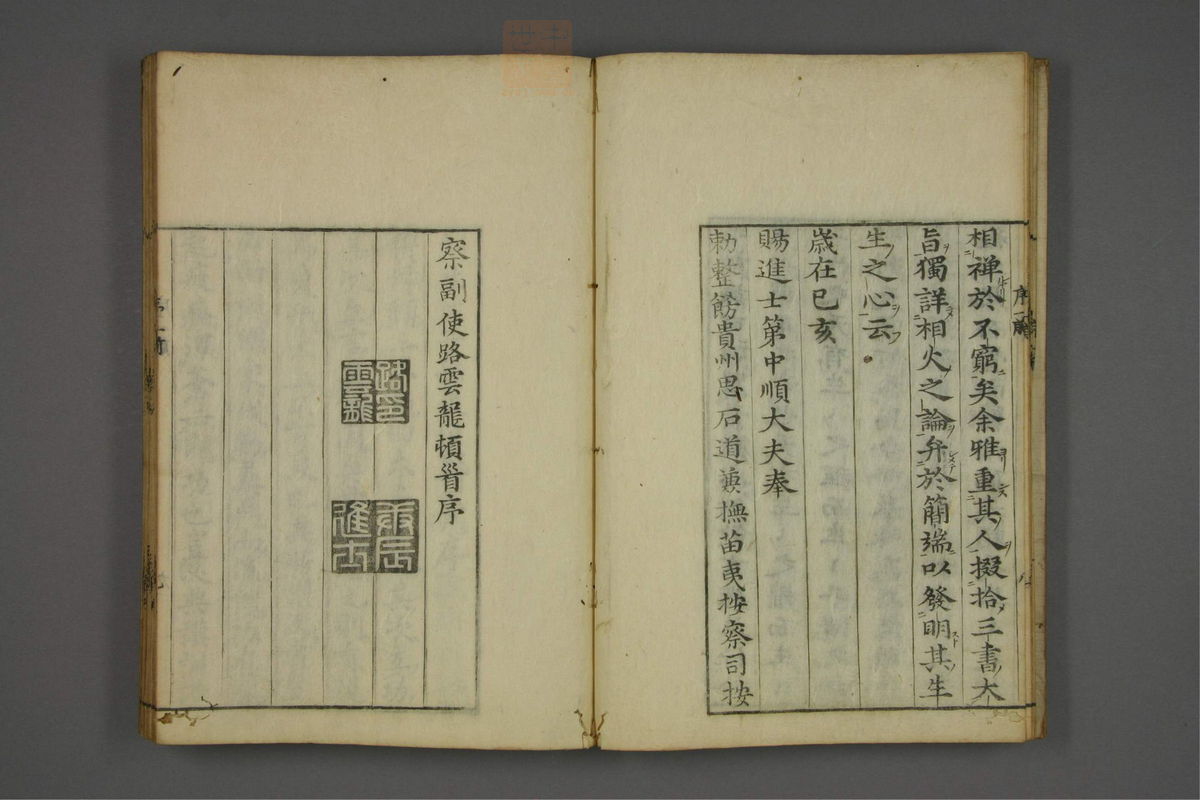 赤水玄珠(医案.第37-50卷)(第83页)