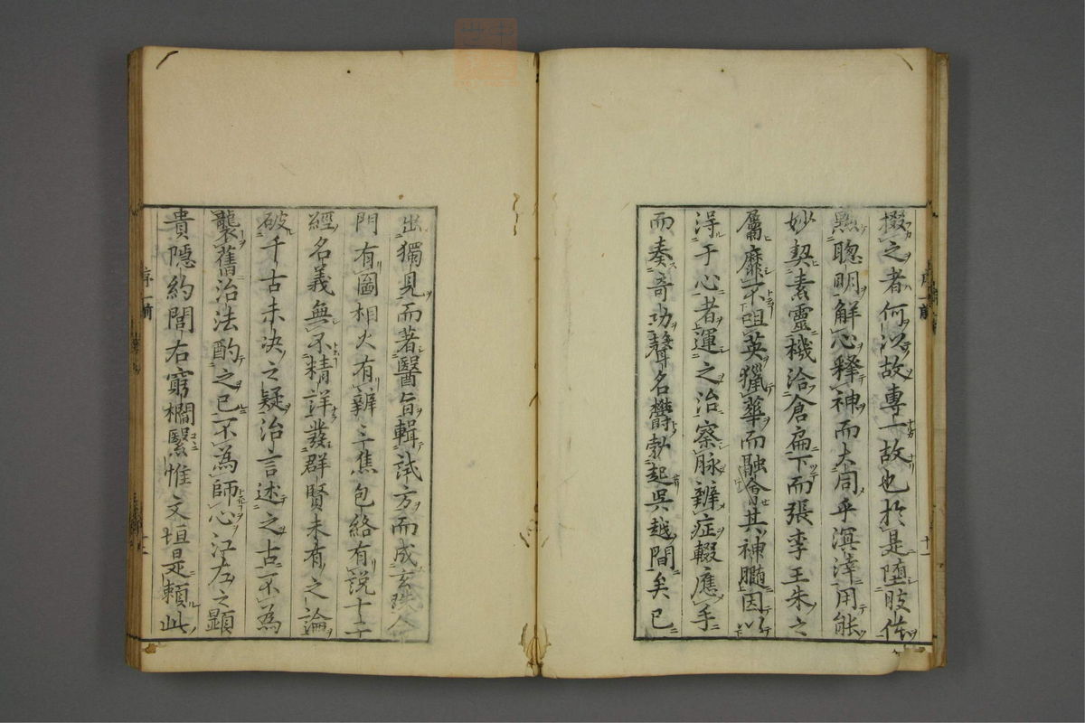 赤水玄珠(医案.第37-50卷)(第86页)