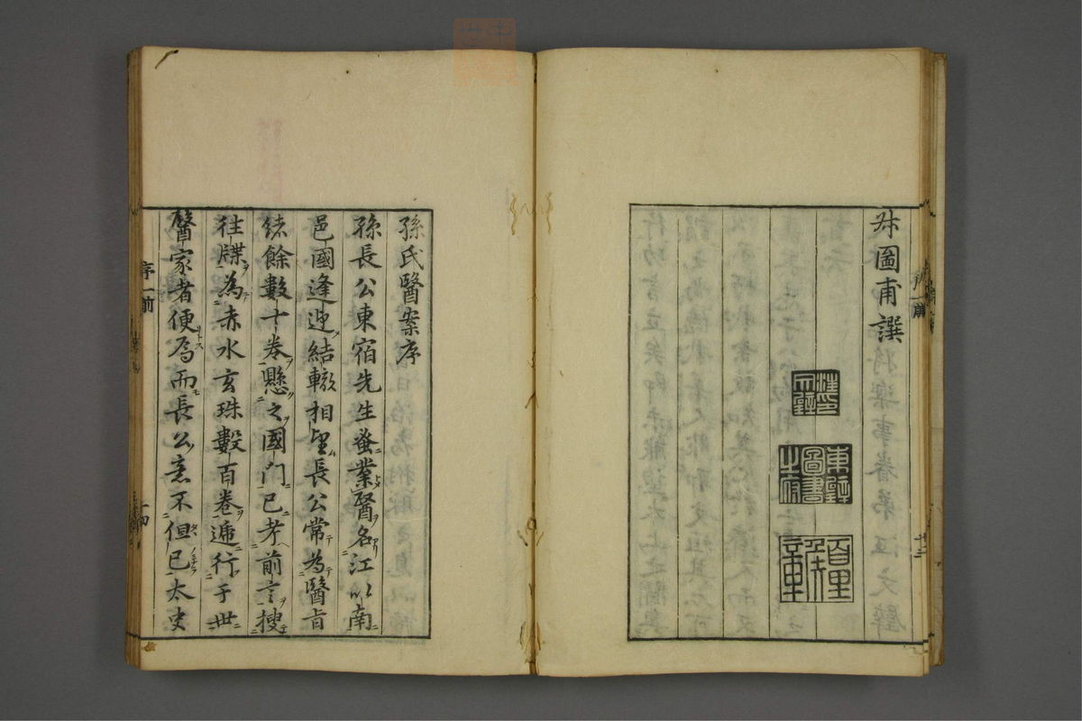 赤水玄珠(医案.第37-50卷)(第88页)