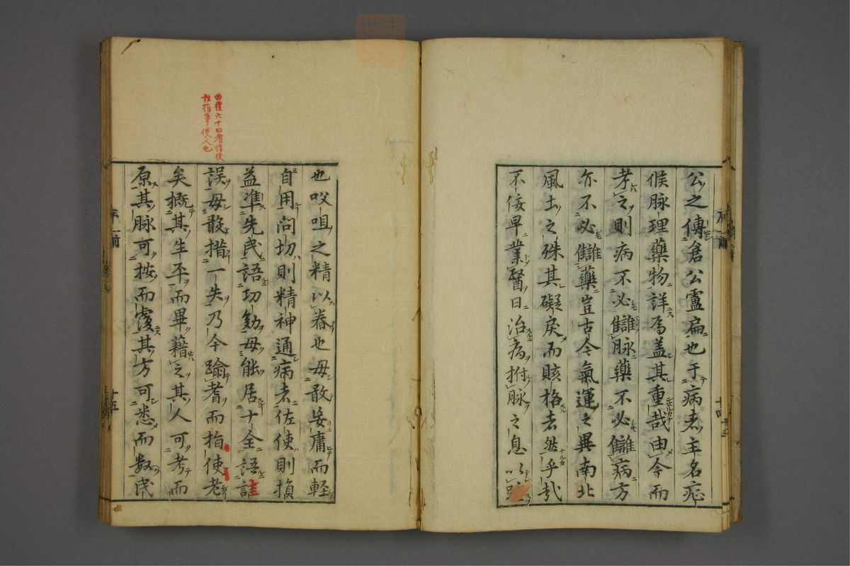 赤水玄珠(医案.第37-50卷)(第89页)