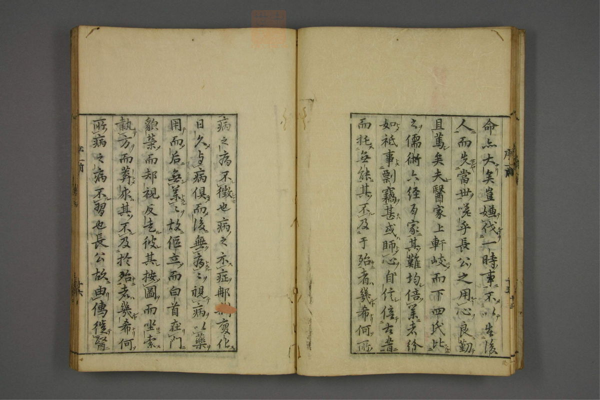 赤水玄珠(医案.第37-50卷)(第90页)