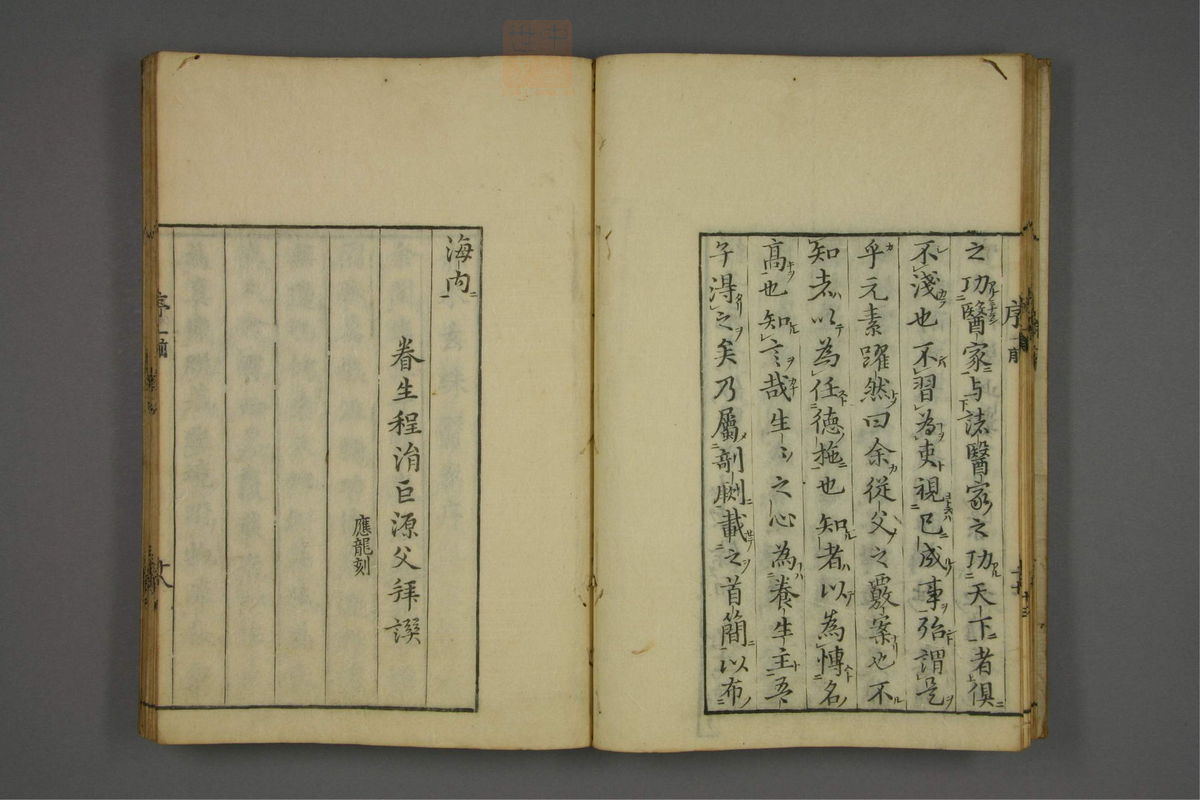 赤水玄珠(医案.第37-50卷)(第92页)