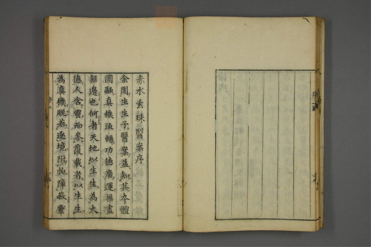 赤水玄珠(医案.第37-50卷)(第93页)