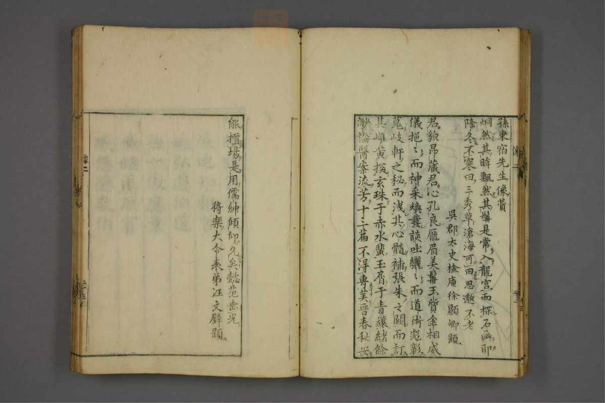 赤水玄珠(医案.第37-50卷)(第97页)