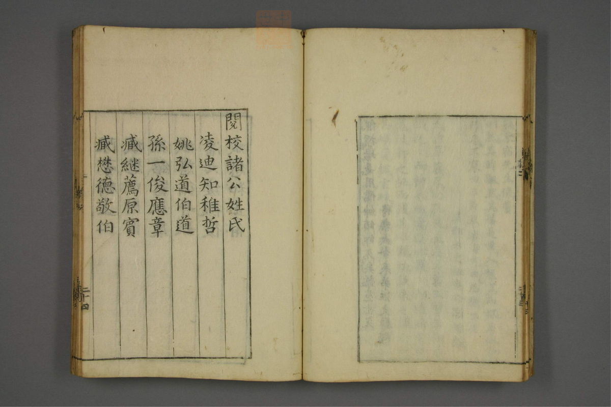 赤水玄珠(医案.第37-50卷)(第98页)