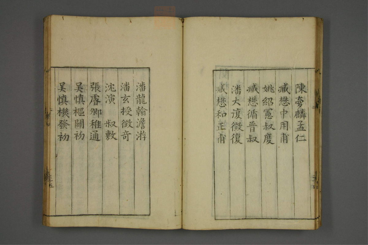 赤水玄珠(医案.第37-50卷)(第99页)