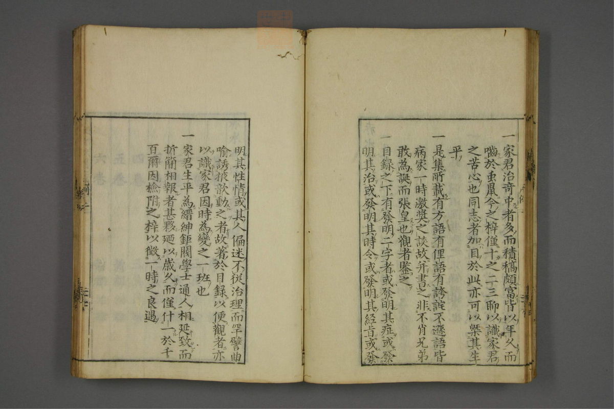 赤水玄珠(医案.第37-50卷)(第101页)