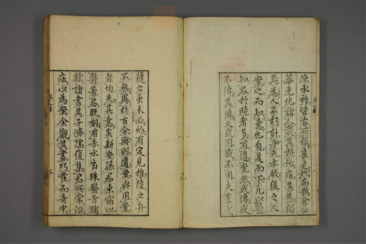 赤水玄珠(医案.第37-50卷)(第76页)