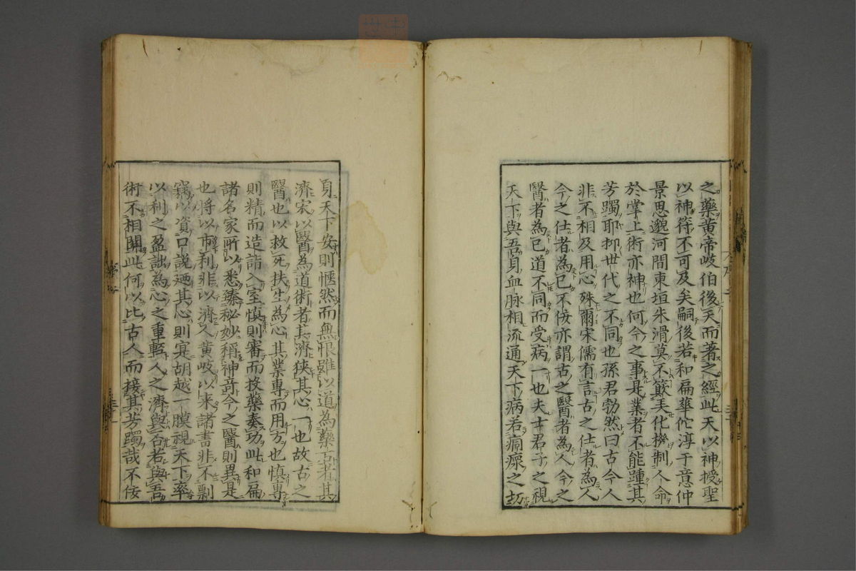 赤水玄珠(医案.第37-50卷)(第105页)