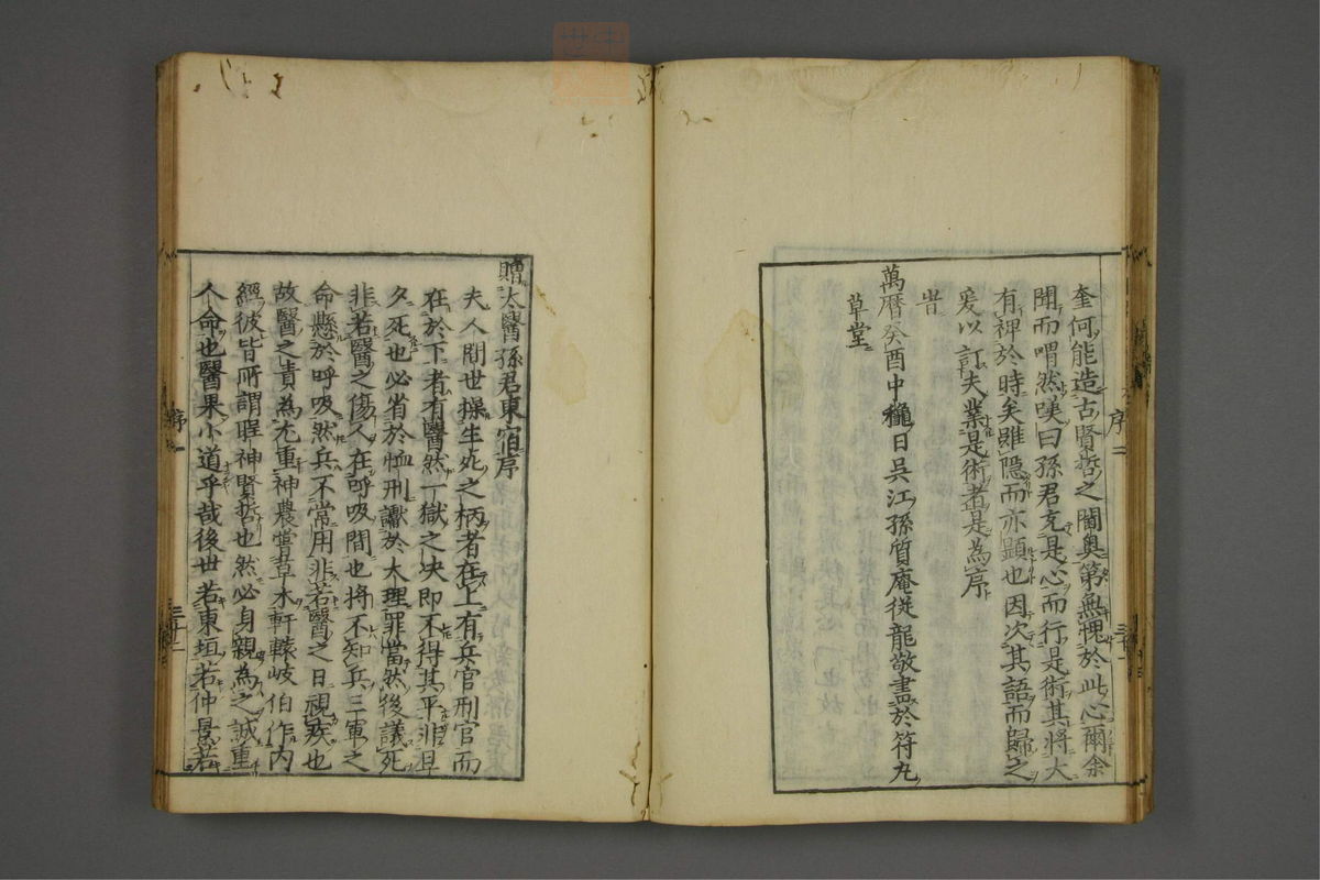 赤水玄珠(医案.第37-50卷)(第106页)