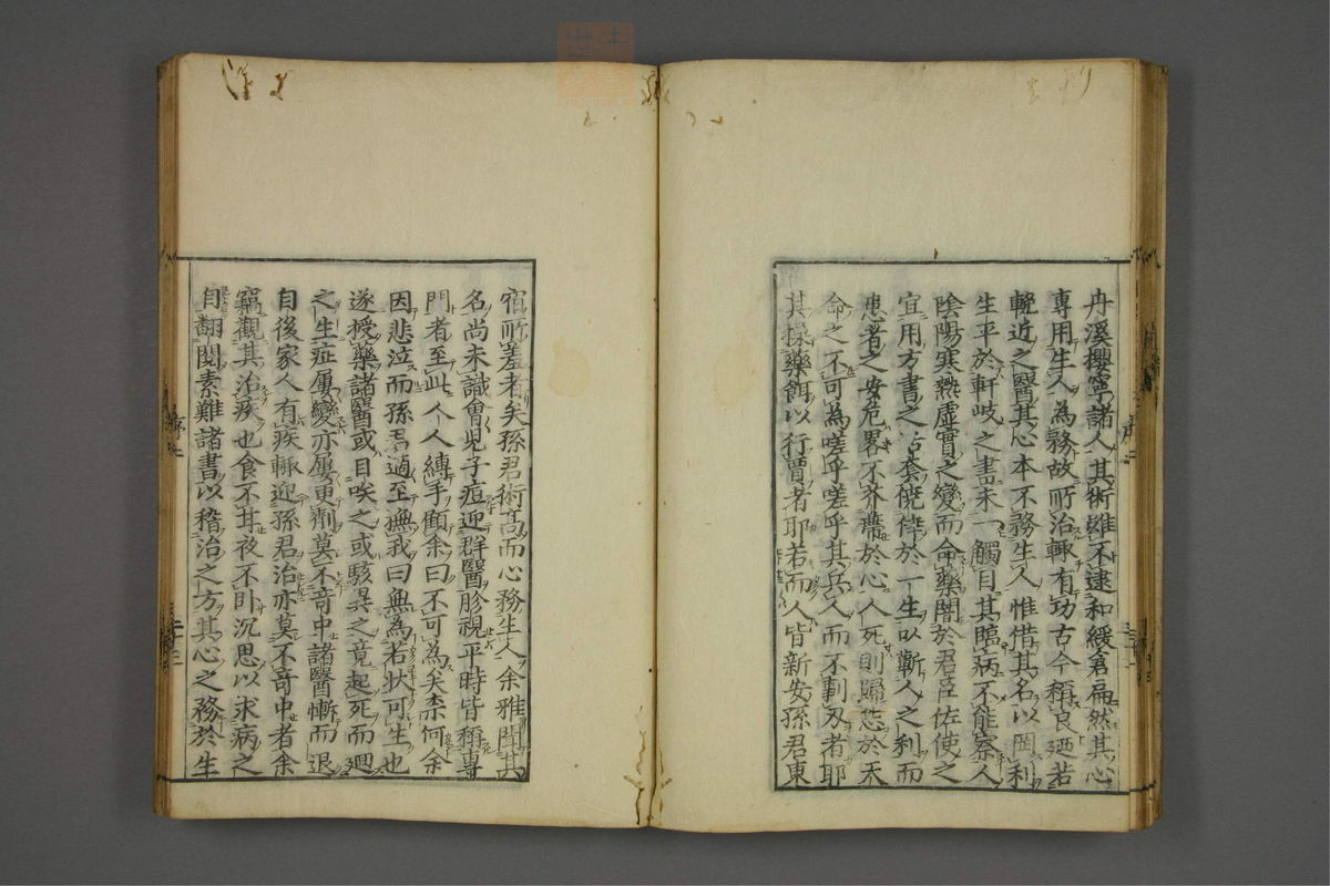 赤水玄珠(医案.第37-50卷)(第107页)