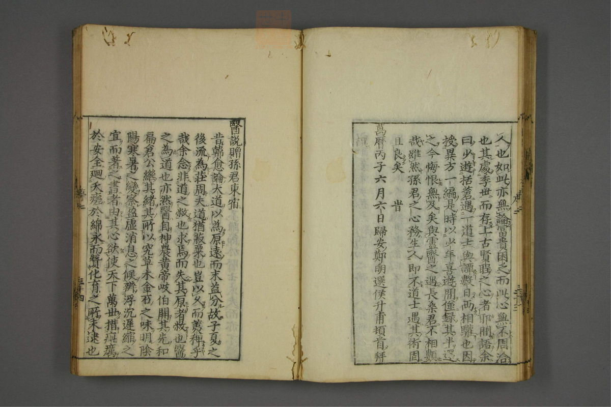 赤水玄珠(医案.第37-50卷)(第108页)