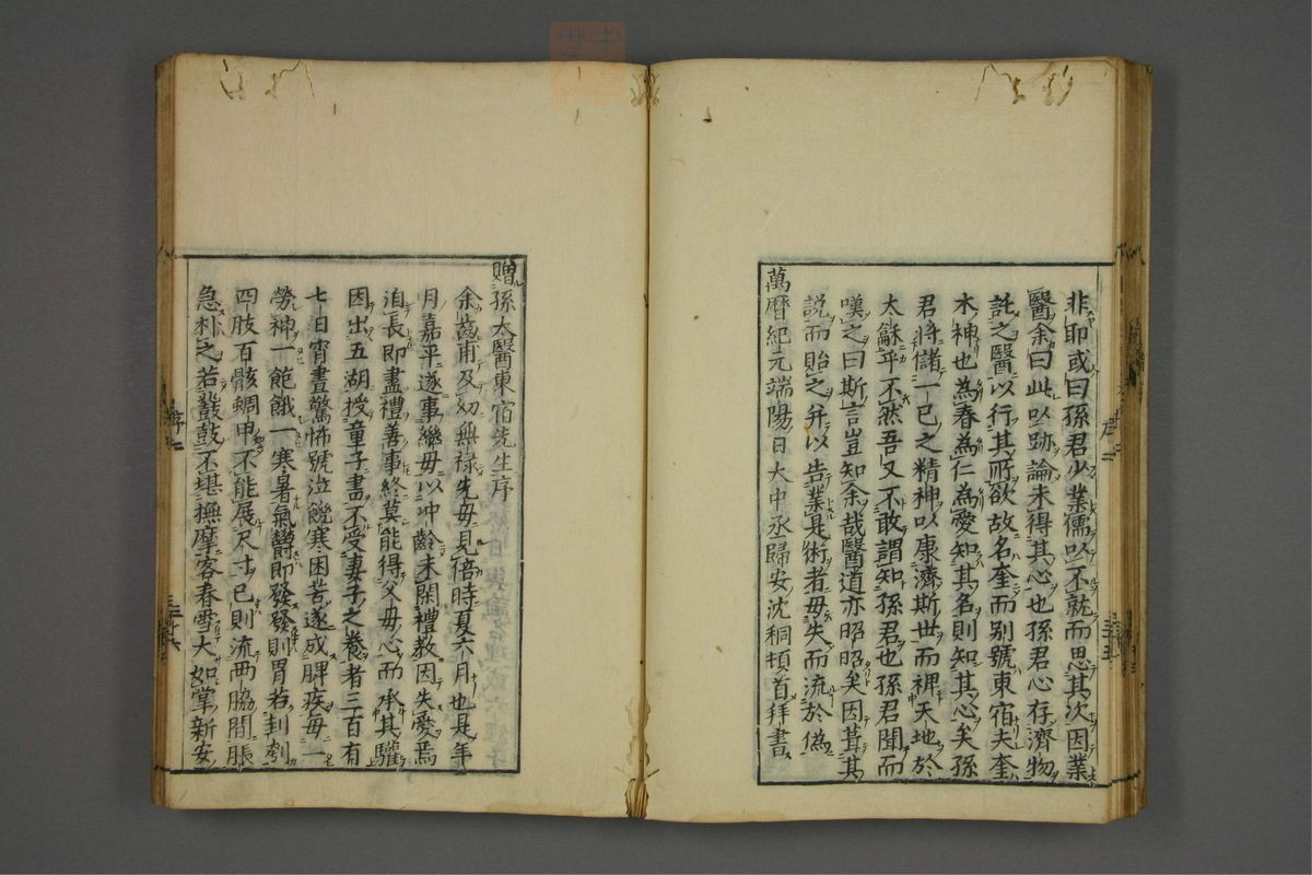 赤水玄珠(医案.第37-50卷)(第110页)