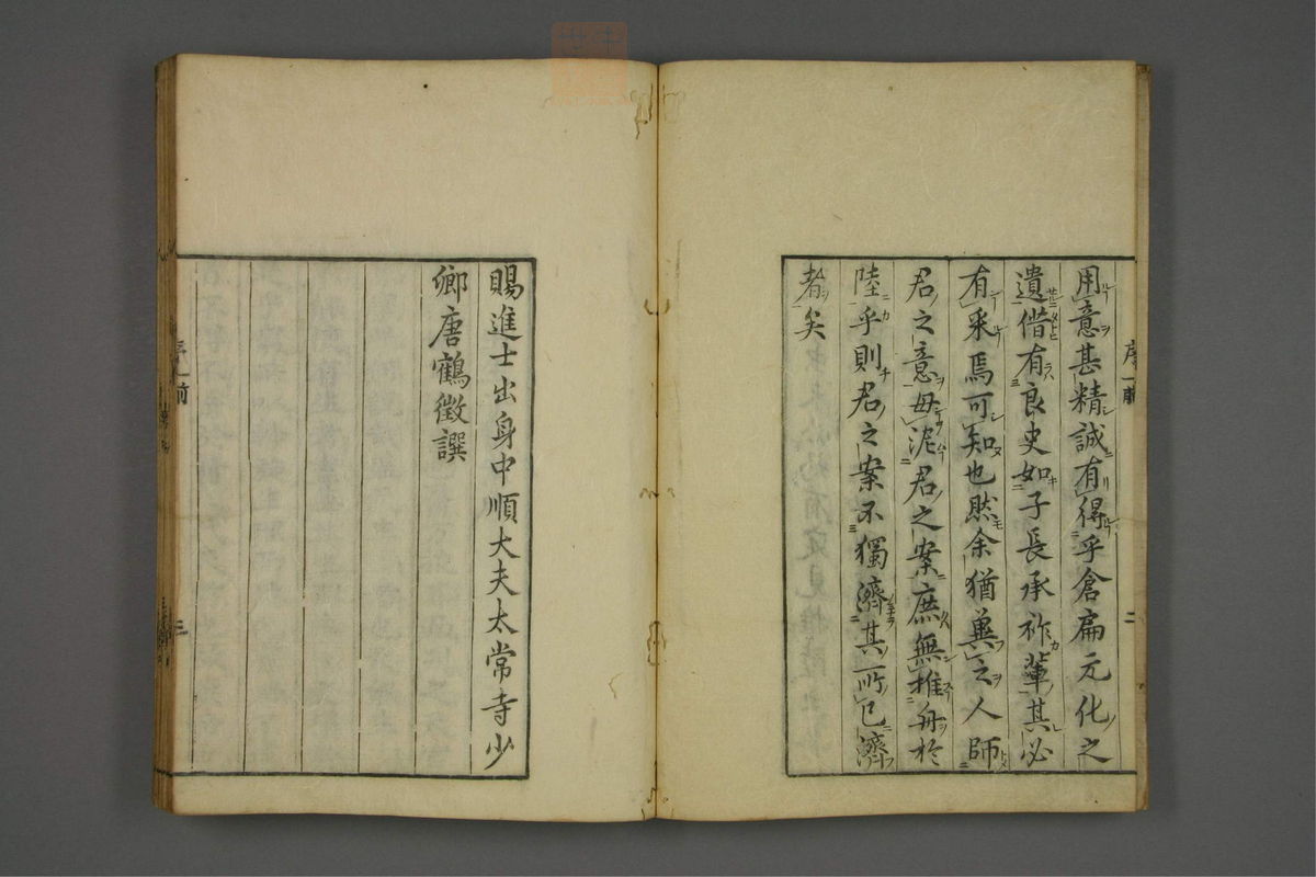 赤水玄珠(医案.第37-50卷)(第77页)