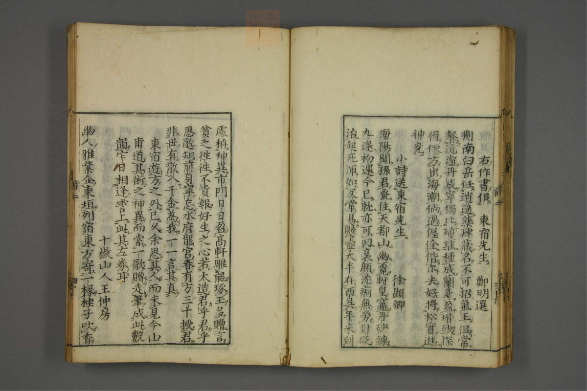 赤水玄珠(医案.第37-50卷)(第114页)