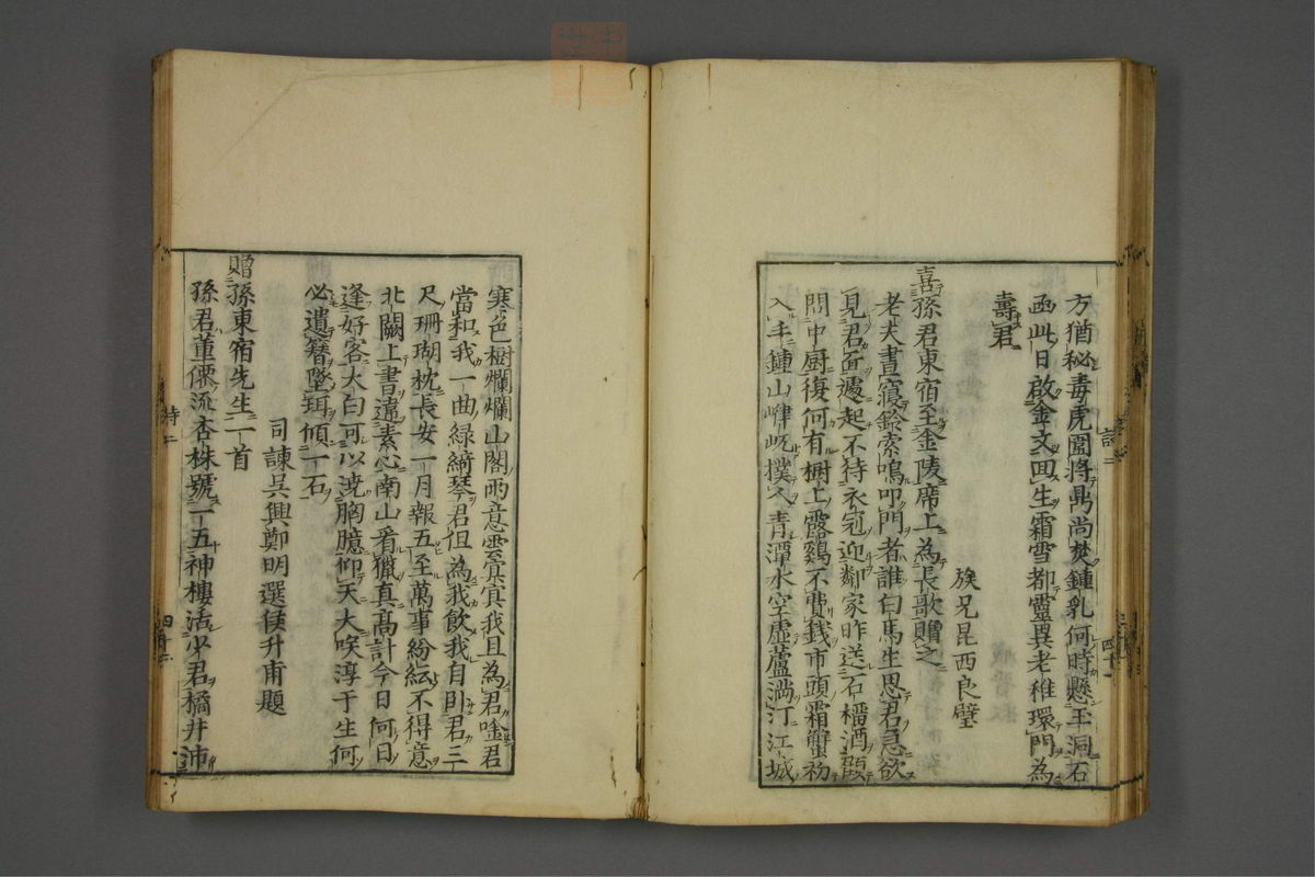 赤水玄珠(医案.第37-50卷)(第116页)