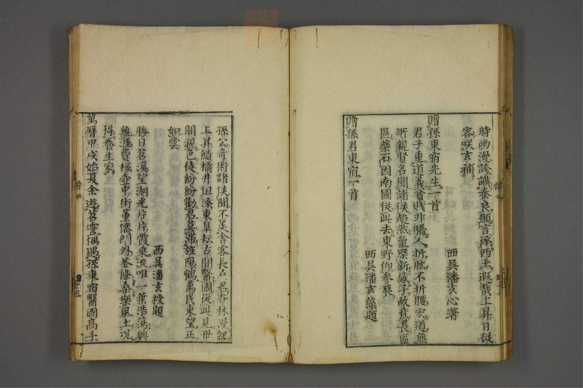 赤水玄珠(医案.第37-50卷)(第117页)