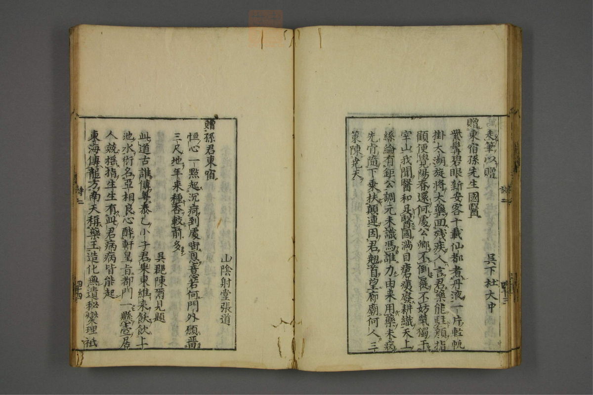 赤水玄珠(医案.第37-50卷)(第118页)