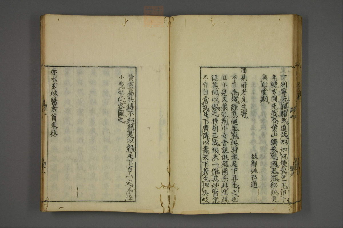 赤水玄珠(医案.第37-50卷)(第121页)