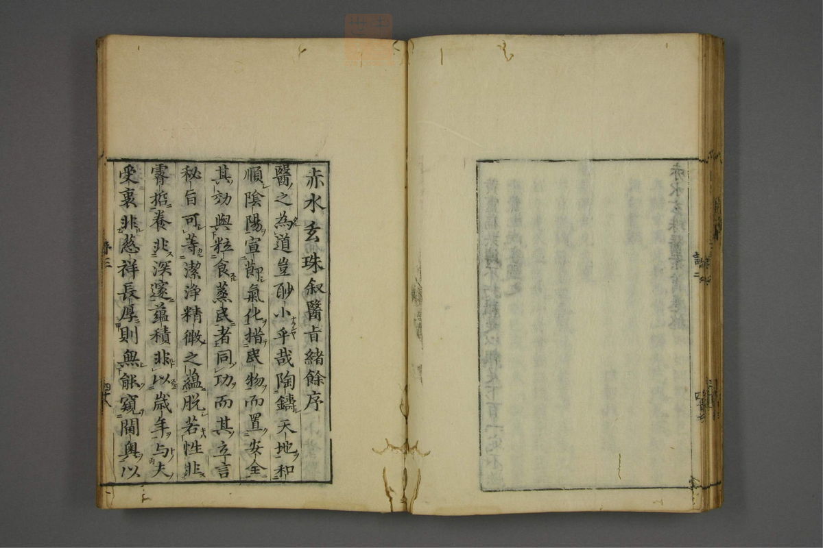 赤水玄珠(医案.第37-50卷)(第122页)