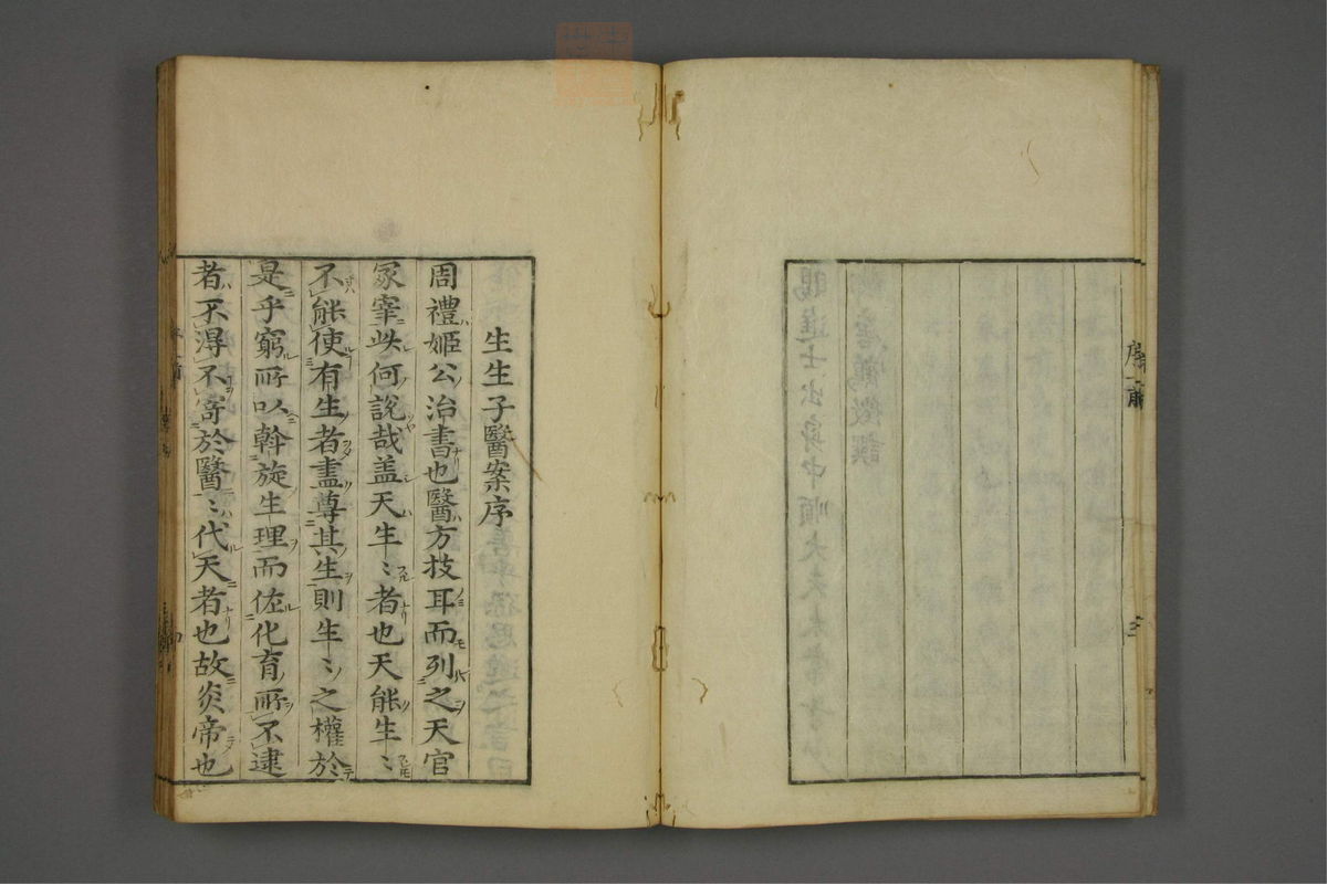 赤水玄珠(医案.第37-50卷)(第78页)