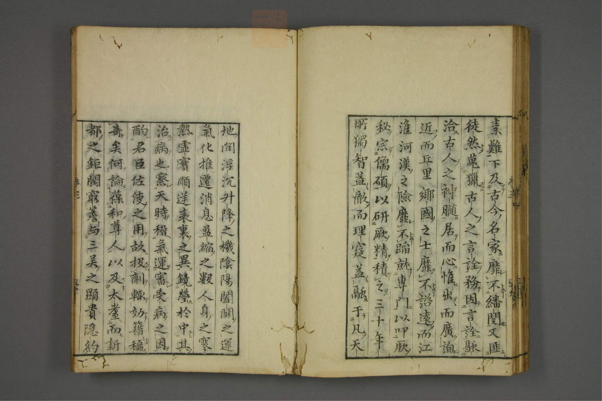 赤水玄珠(医案.第37-50卷)(第124页)