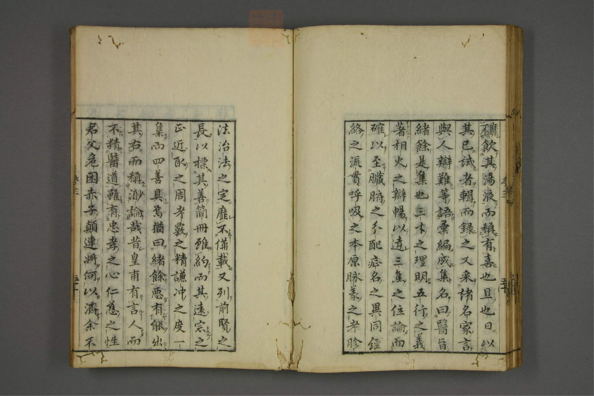 赤水玄珠(医案.第37-50卷)(第125页)