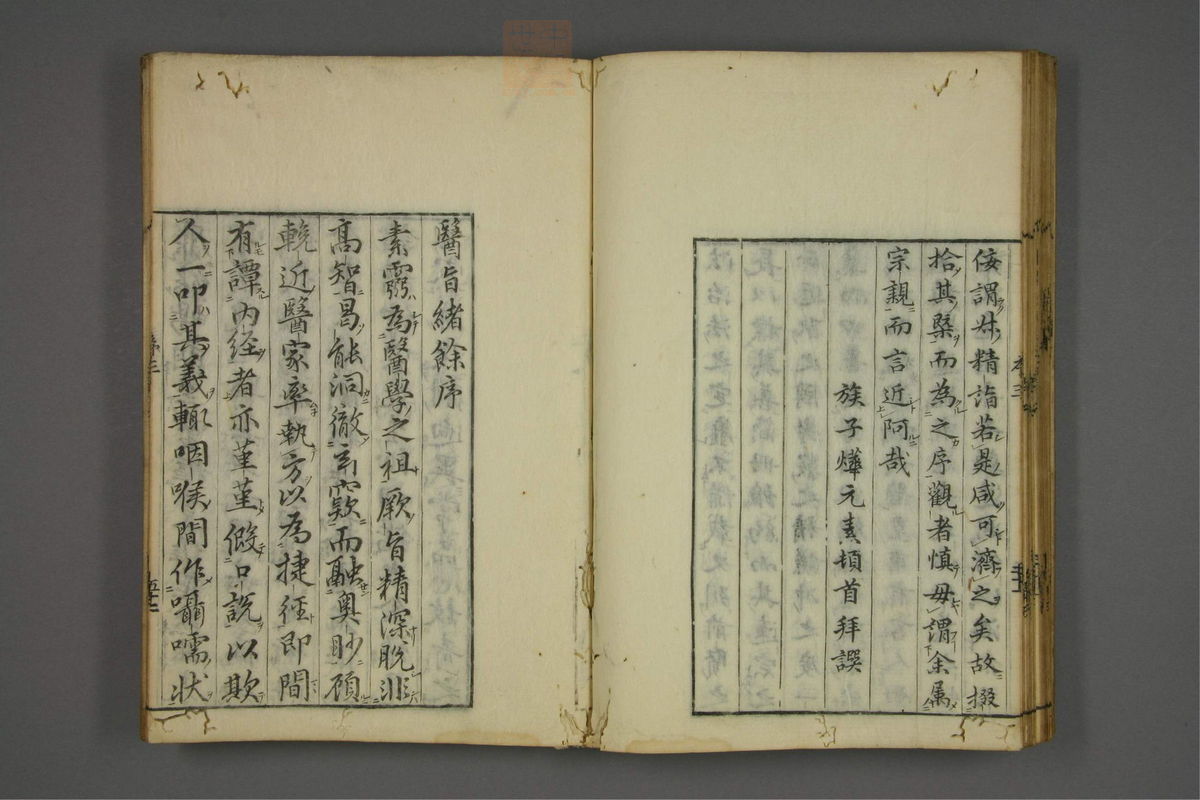 赤水玄珠(医案.第37-50卷)(第126页)