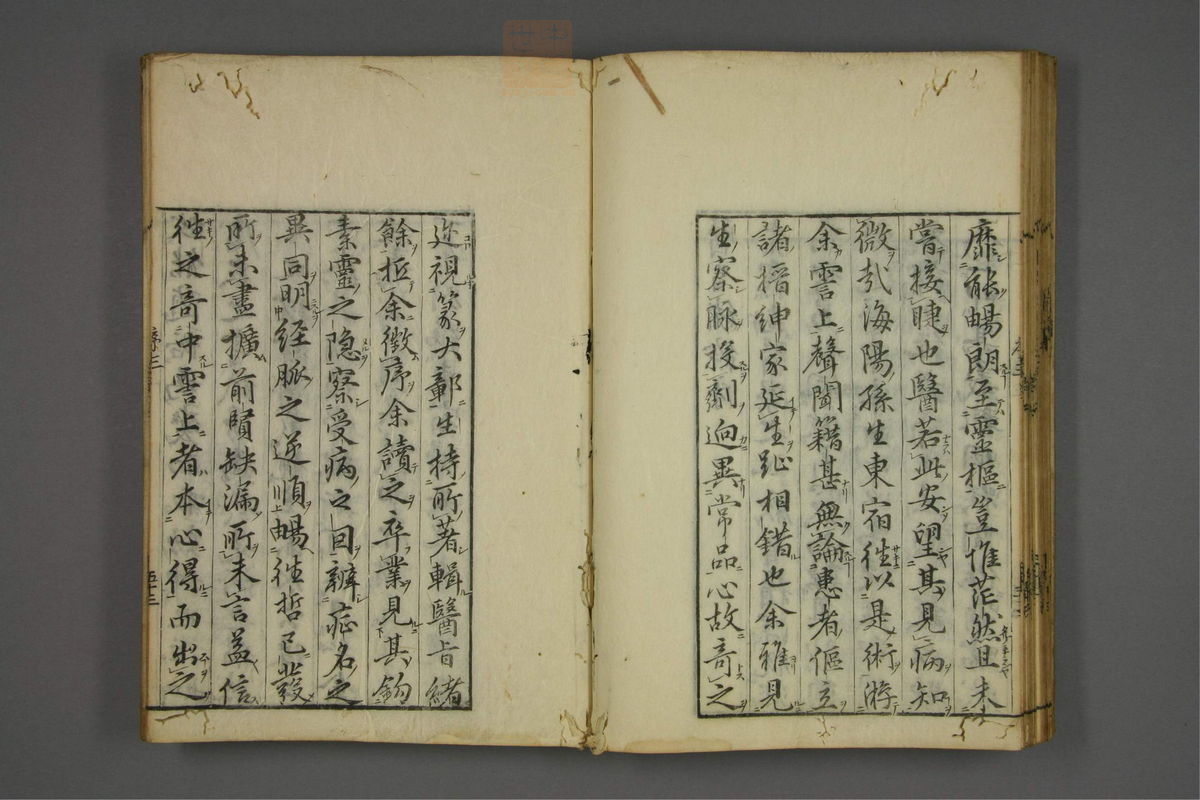 赤水玄珠(医案.第37-50卷)(第127页)