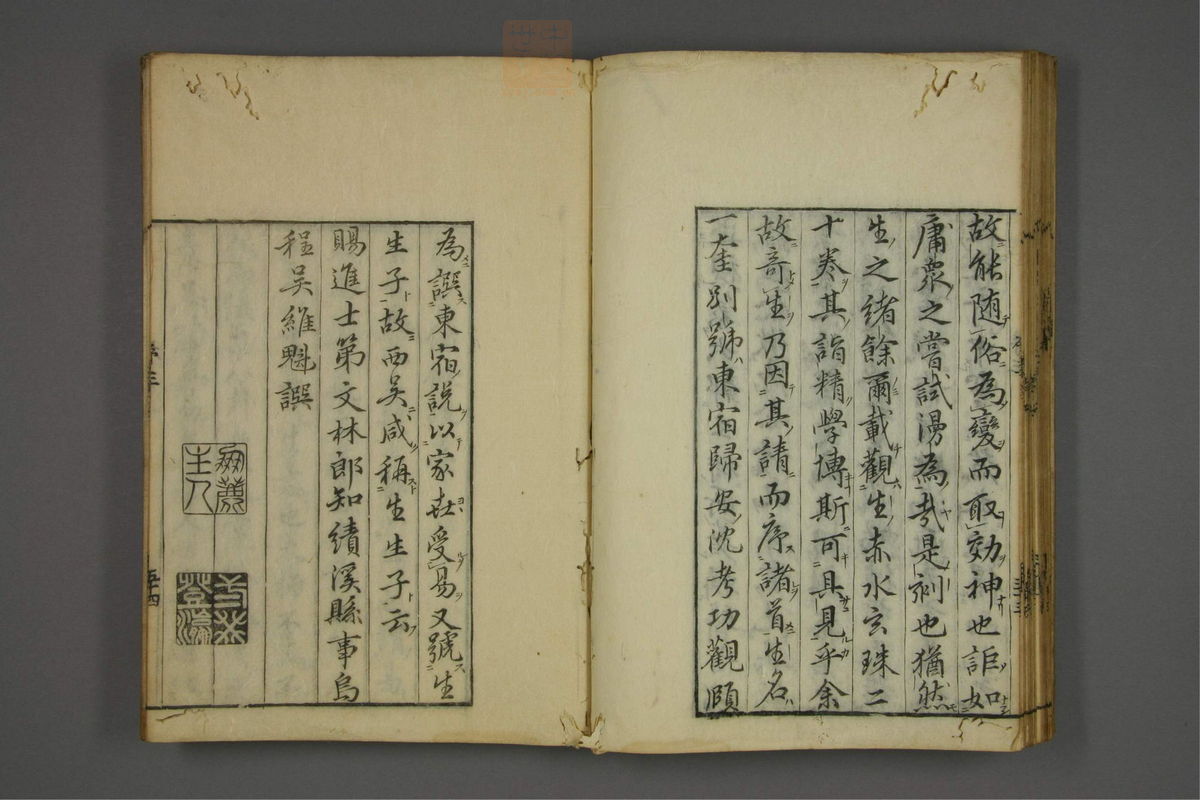 赤水玄珠(医案.第37-50卷)(第128页)