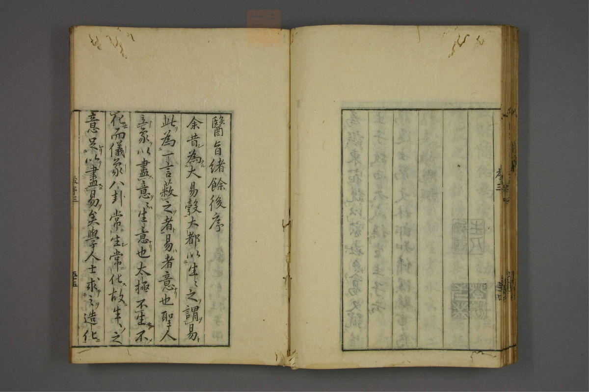 赤水玄珠(医案.第37-50卷)(第129页)