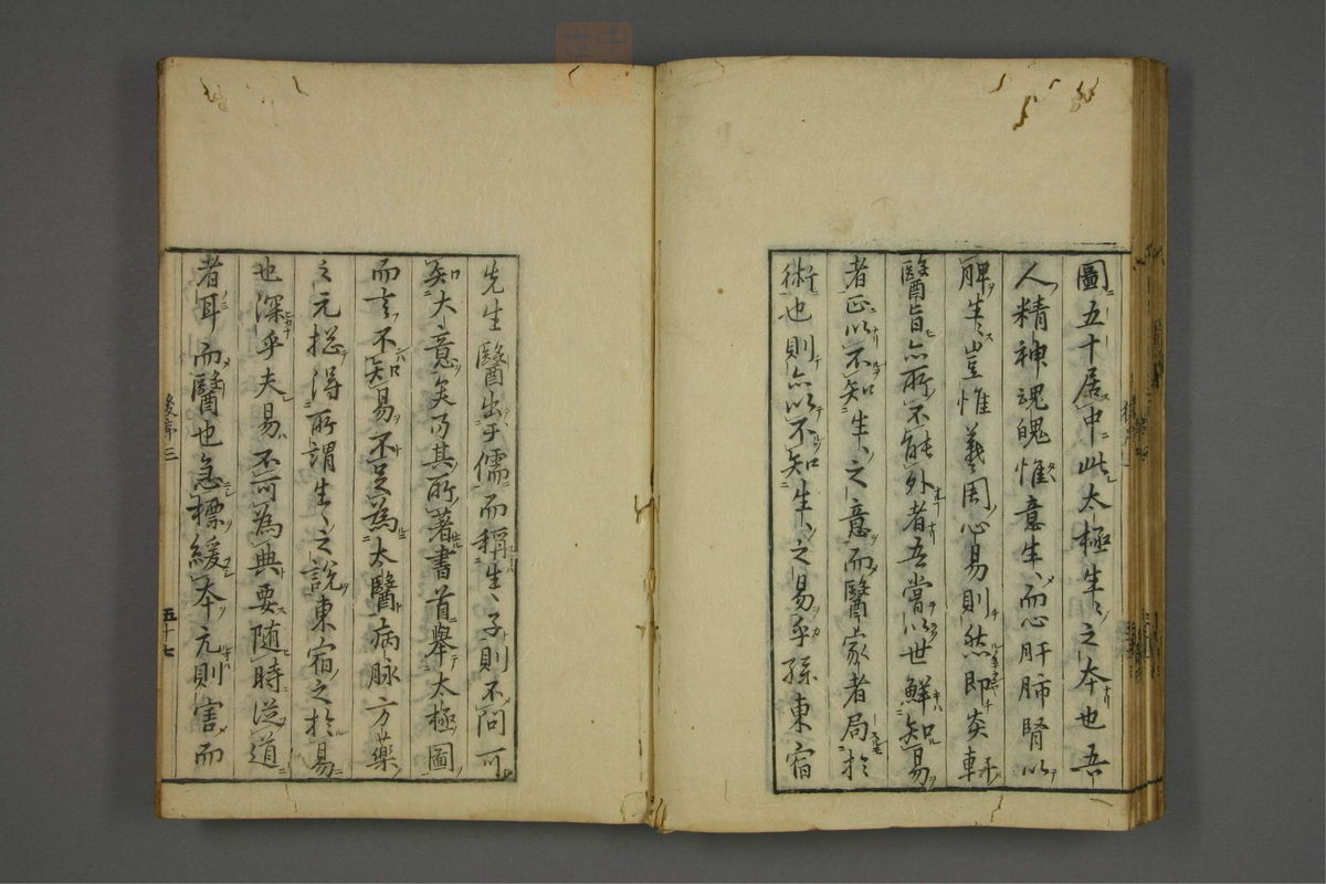 赤水玄珠(医案.第37-50卷)(第131页)