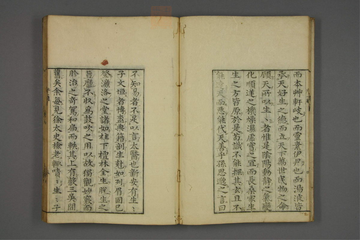 赤水玄珠(医案.第37-50卷)(第79页)