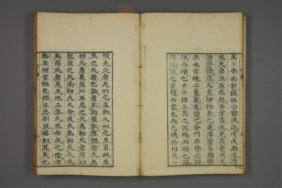 赤水玄珠(医案.第37-50卷)(第80页)