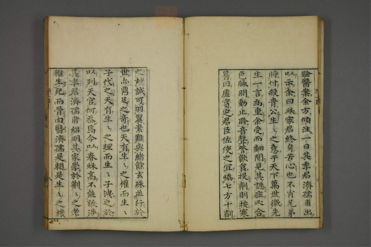 赤水玄珠(医案.第37-50卷)(第82页)