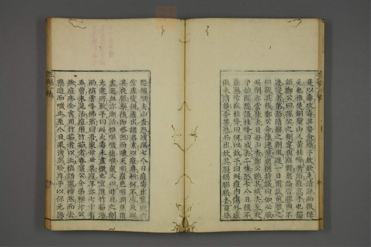 赤水玄珠(医案.第37-50卷)(第144页)