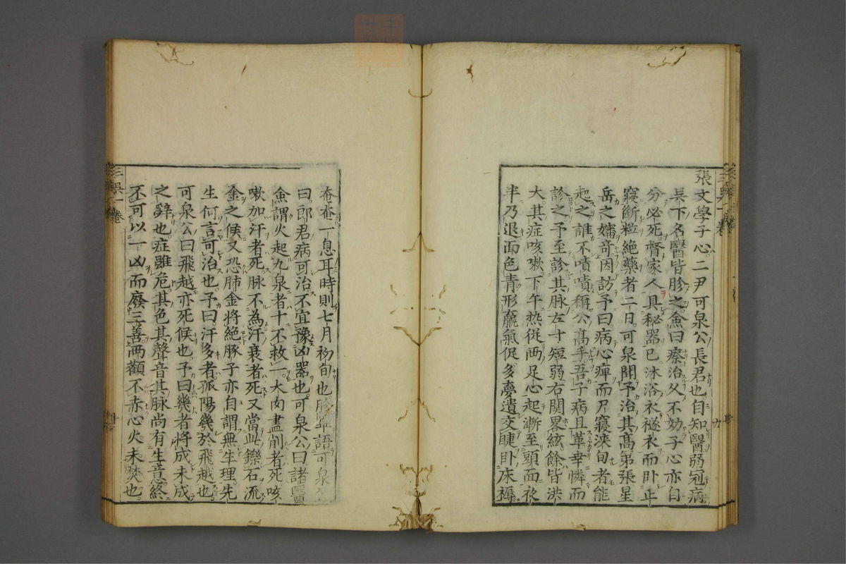 赤水玄珠(医案.第37-50卷)(第146页)