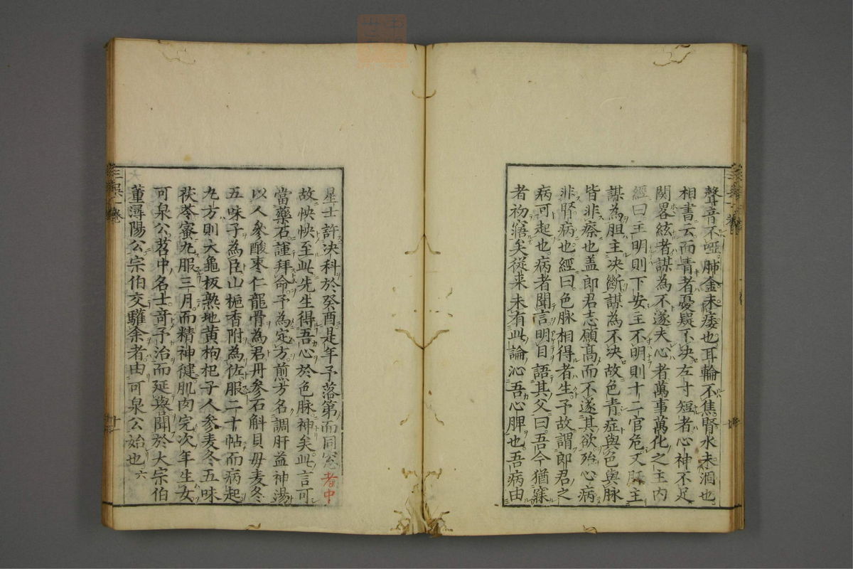 赤水玄珠(医案.第37-50卷)(第147页)