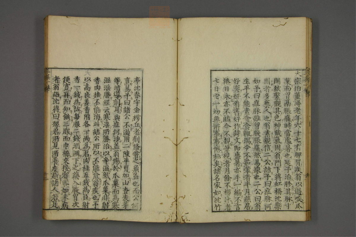 赤水玄珠(医案.第37-50卷)(第148页)