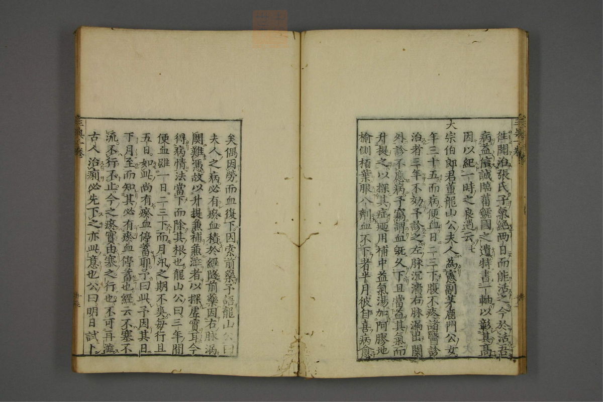 赤水玄珠(医案.第37-50卷)(第149页)